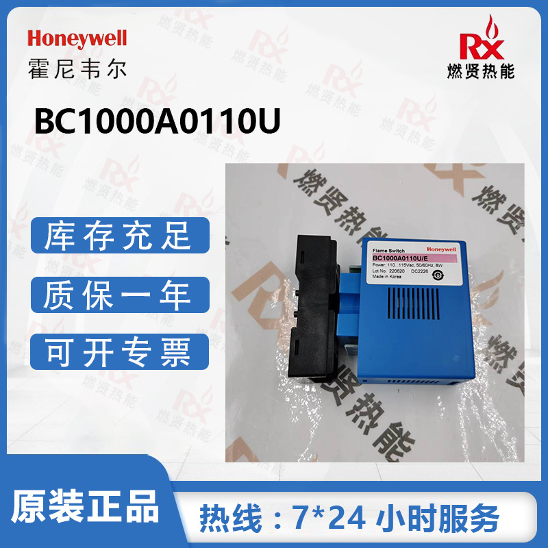 Woodworking Usa - Honeywell, США, контроллер пламени (ионный) BC1000A0110U